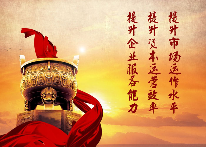 1704957868603916.jpg 企業(yè)使命.jpg